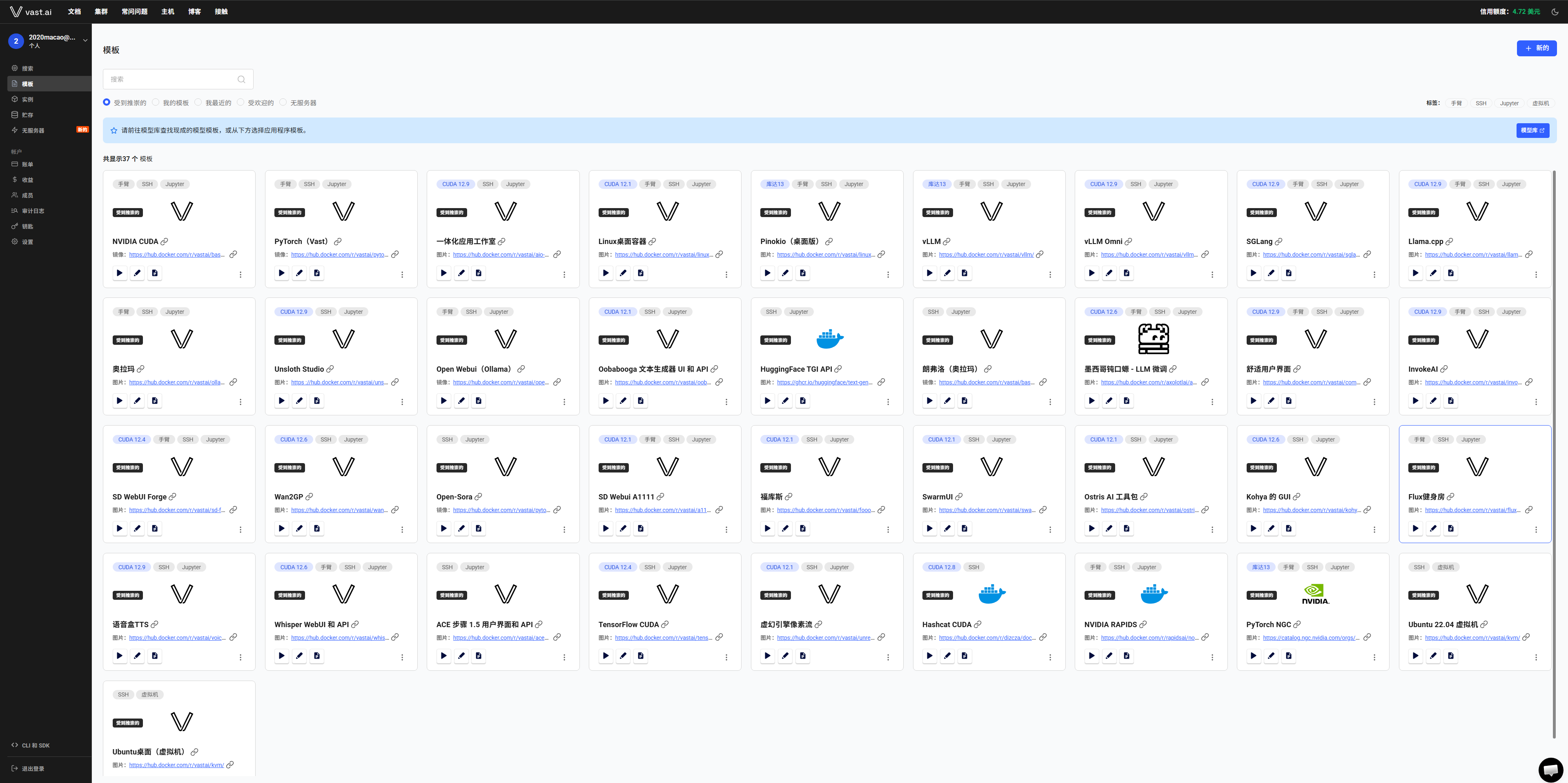 Docker 镜像模板